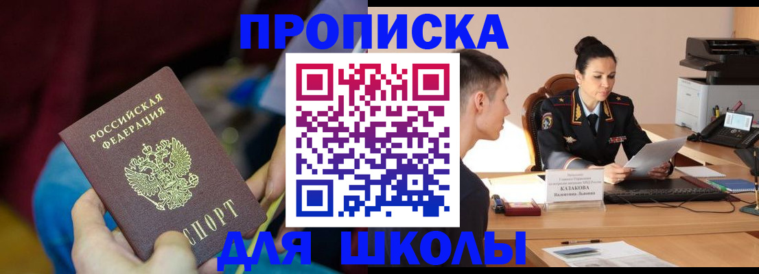 прописка иностранных граждан в Северной Осетии