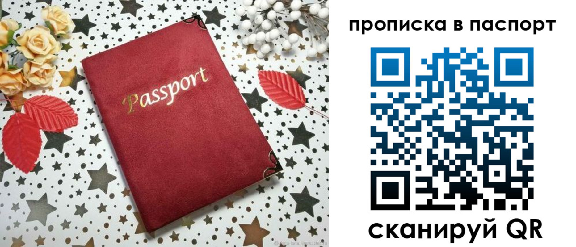 временная регистрация собственник в Северной Осетии