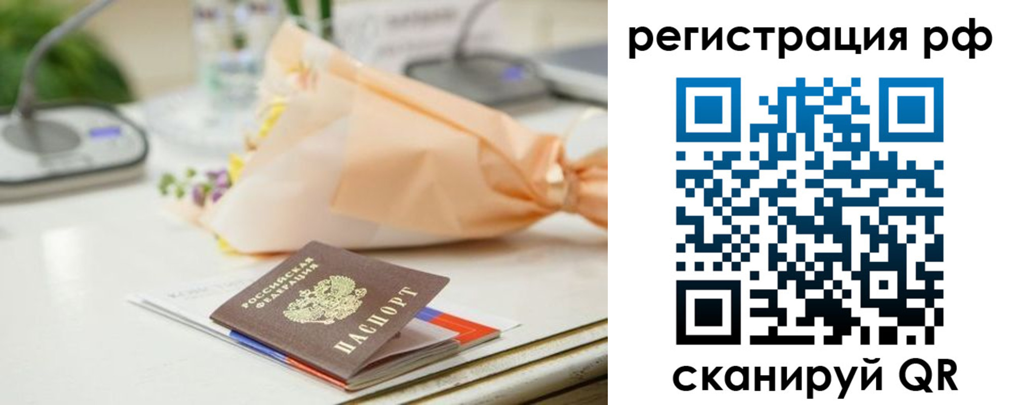 временная регистрация в Северной Осетии