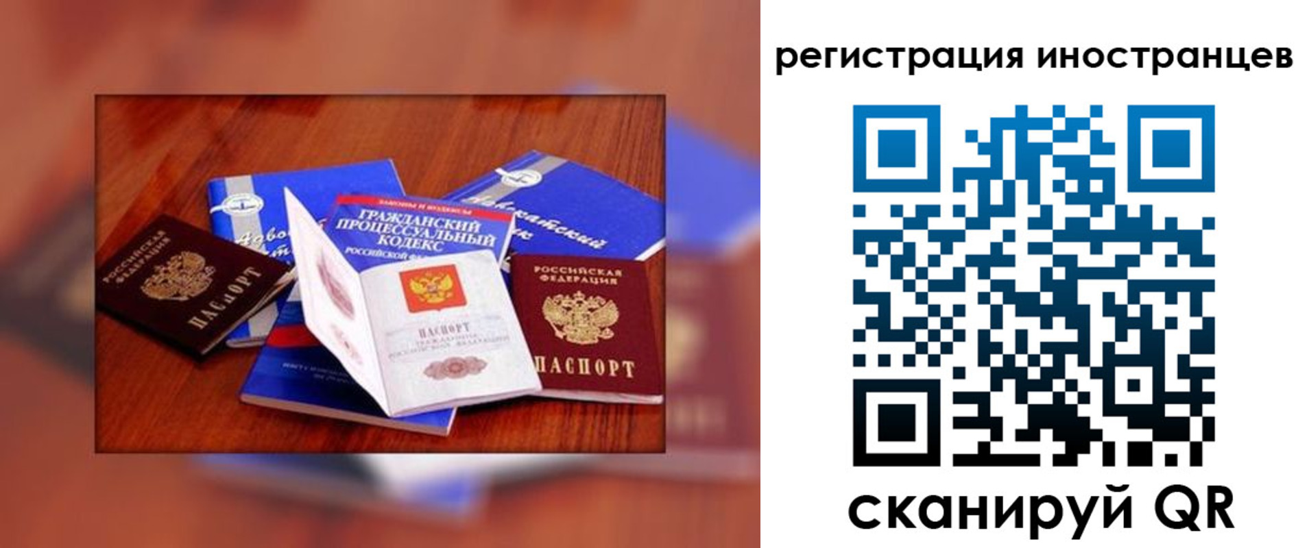 прописка регистрация в Северной Осетии