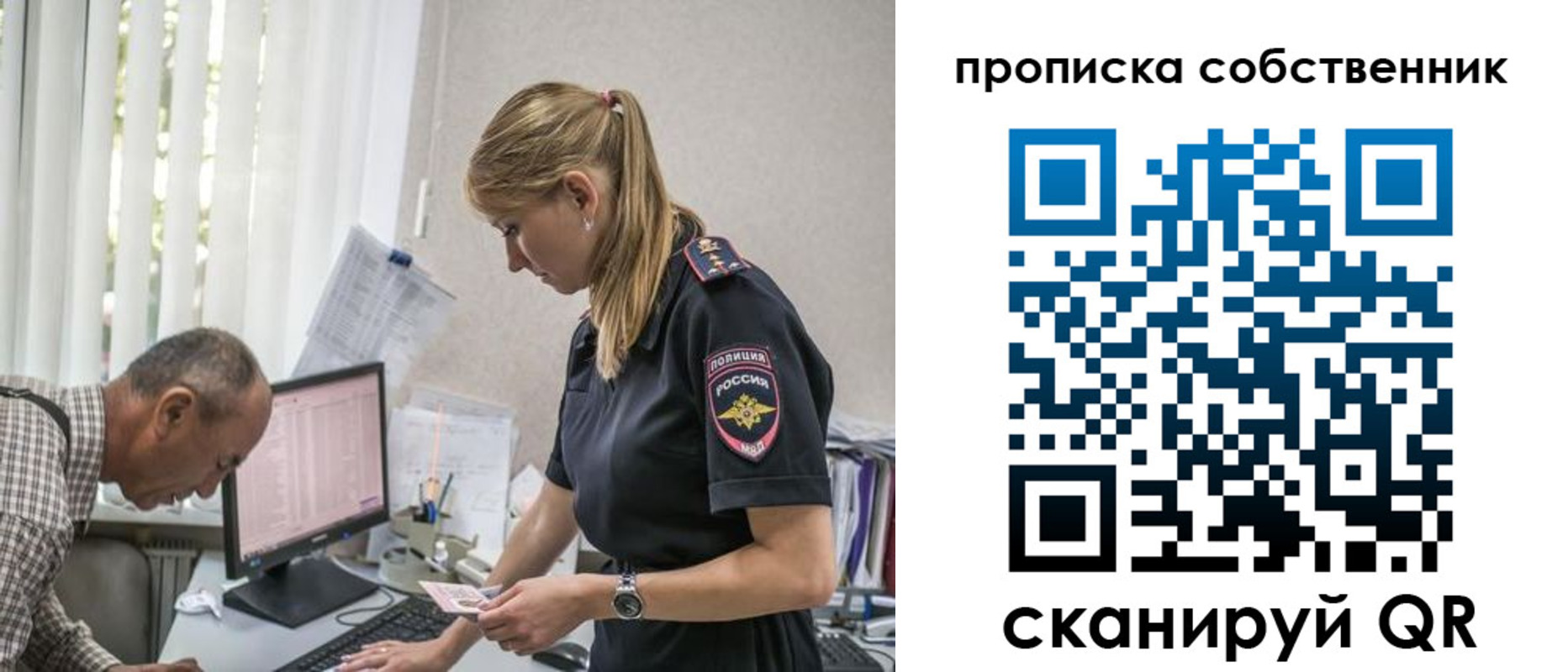 найти адрес прописки в Северной Осетии