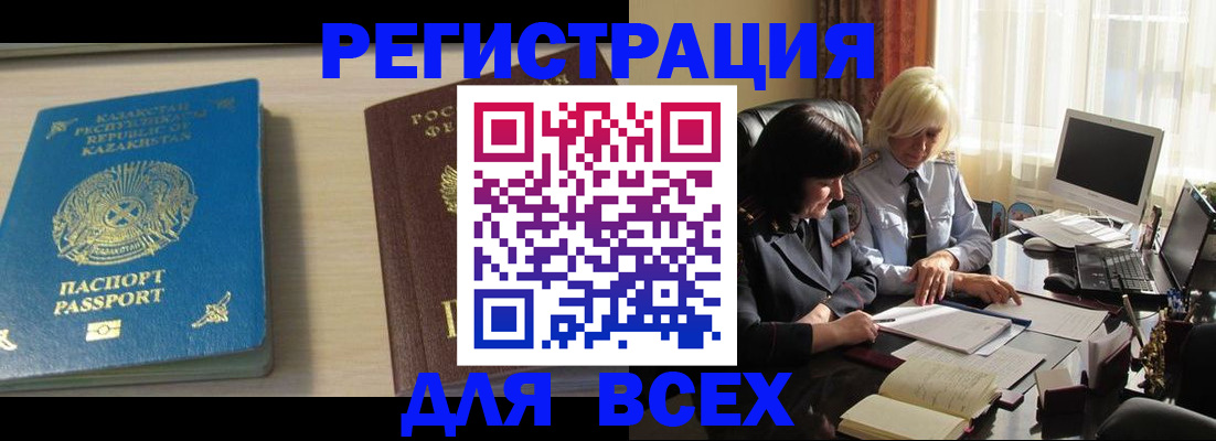 временная регистрация госуслуги в Северной Осетии