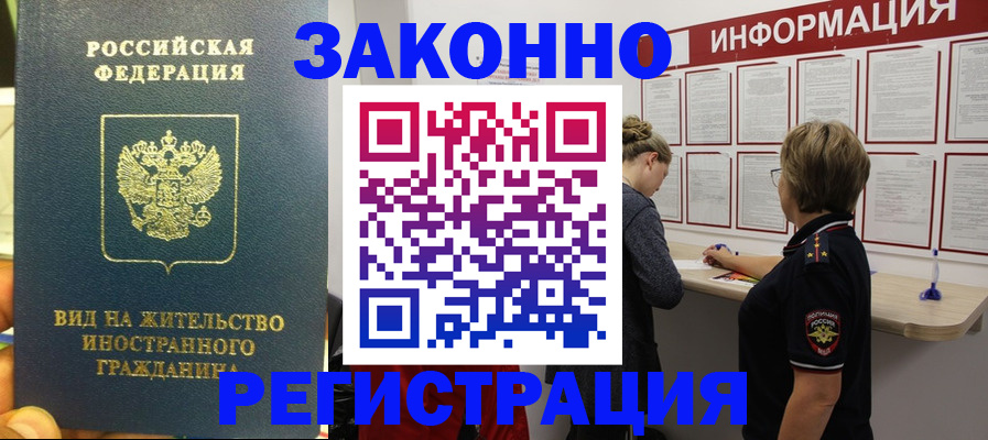 найти адрес прописки в Северной Осетии