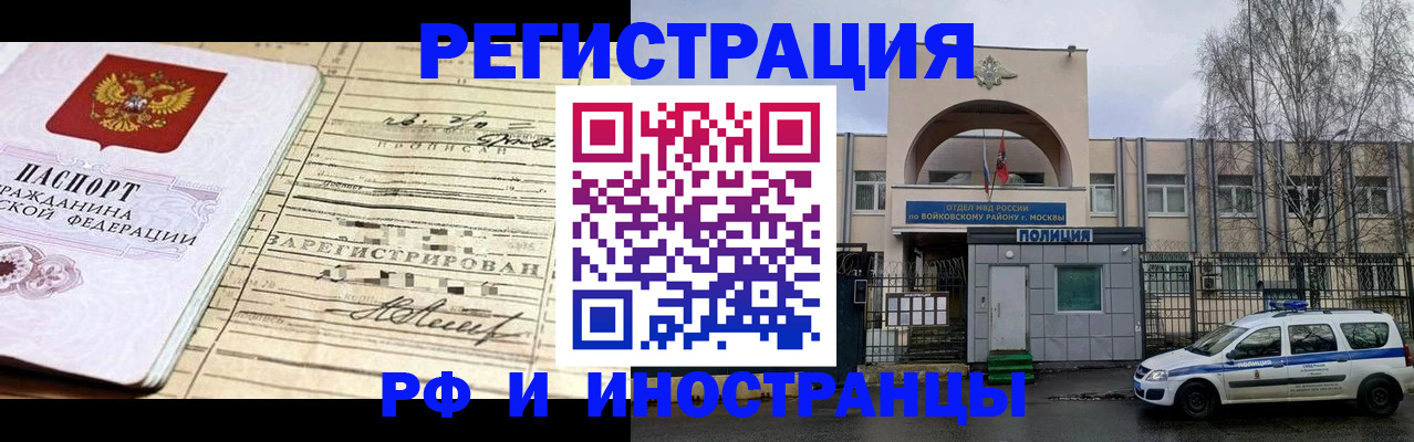 временная регистрация гарантия в Северной Осетии