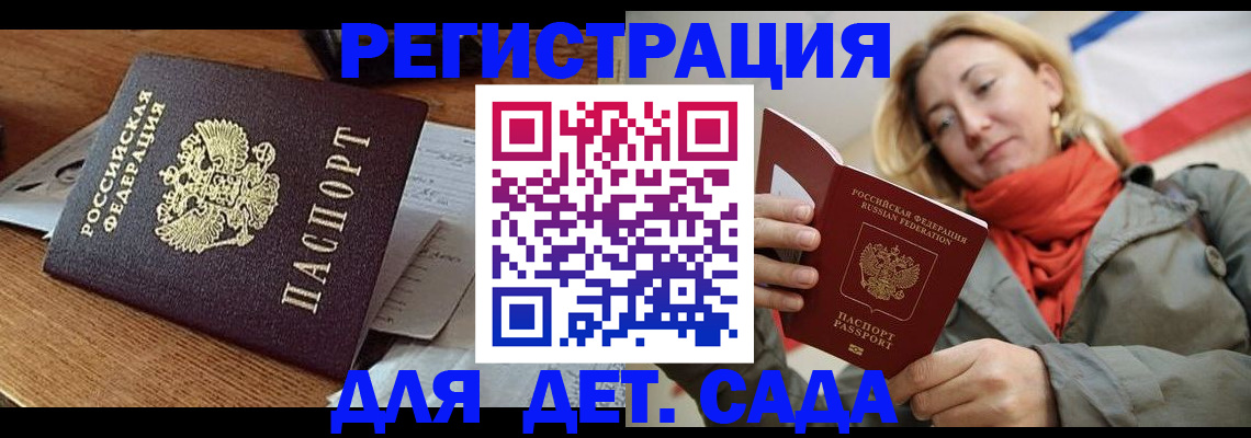 временная регистрация поиск в Северной Осетии