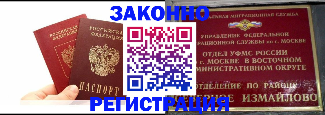 миграционный учет в Северной Осетии