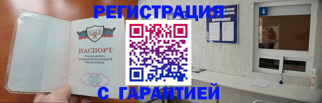 временная регистрация 2025 в Северной Осетии