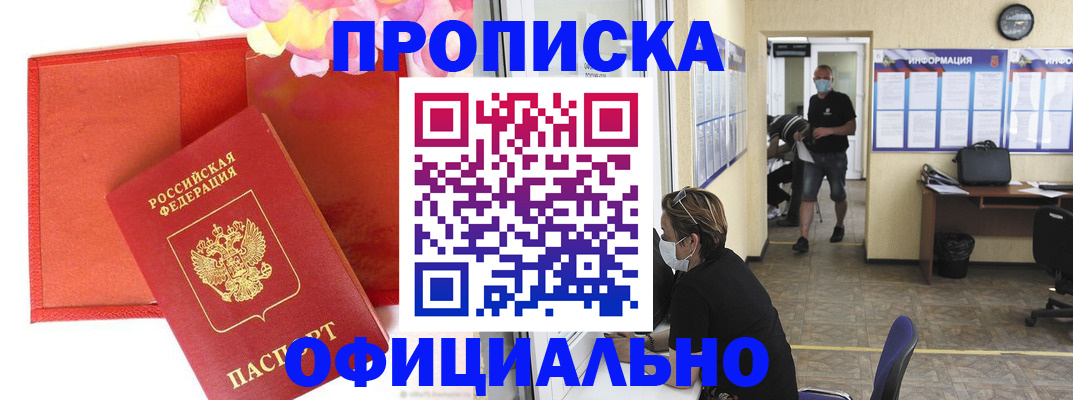 прописка для военкомата в Северной Осетии